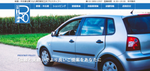 Webをリニューアルいたしました